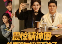 短剧《离婚后，我看系统逆袭（80集）》短剧全集免费在线赏