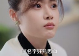 短剧《被全家读心，我人设不保（47集）》热门短剧在线免费追