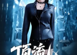 短剧《顶流暗杀令（87集）》热门短剧在线畅享观