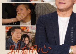 短剧《别有用心的保姆（35集）》免费短剧全集任你赏