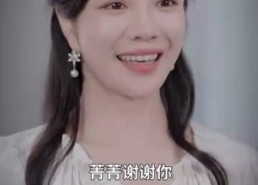 短剧《重生之后闺蜜成功接盘我老公（30集）》短剧免费完整版在线赏