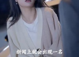 短剧《你是我的杀手锏（95集）》热门短剧在线免费播