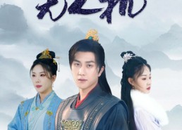 短剧《满城尽带无人机（61集）》超燃短剧高清全集免费