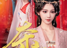 短剧《夺颜（56集）》短剧全集免费在线播放