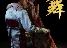 短剧《蛇舞（40集）》免费短剧完整版在线赏