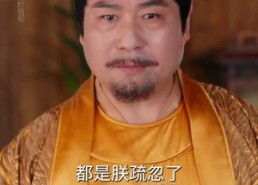 短剧《鼠蛇也敢遮龙目(53集)》短剧全集高清免费看