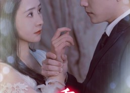 短剧《重回被杀新婚夜（80集）》免费短剧全集畅快观