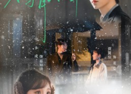 短剧《不与青山辞（78集）》精彩短剧免费在线览