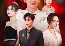 短剧《主妇的逆袭（39集）》短剧免费全集在线品鉴