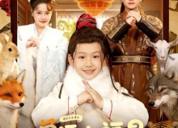 短剧《兽语小福星，我带父母发家（106集）》短剧超长剧集免费看