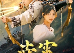 短剧《赤霄（99集）》精彩短剧无广告畅看