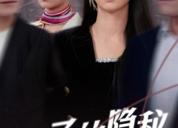 短剧《妻子的隐秘（50集）》精彩短剧免费在线赏