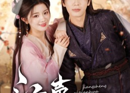 短剧《江声洗铅华（100集）》精彩短剧免费全集在线览