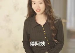 短剧《脱缰（80集）》热门短剧高清全集免费观