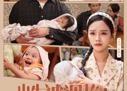 短剧《出生被调换不怕全家能读我心（73集）》短剧免费全集速来观赏