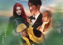 短剧《爱情外卖（31集）》短剧完整版在线畅享