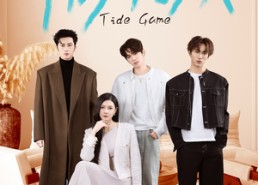 短剧《潮汐游戏（75集）》短剧高清全集免费观瞧