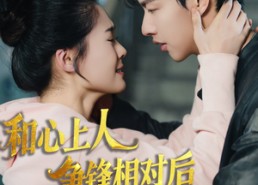 短剧《时光缝里的救赎（61集）》短剧免费全集在线追