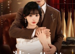 短剧《装乖引他入梦（78集）》短剧全集在线速享