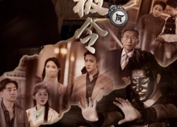 短剧《无极令（85集）》免费短剧全集在线赏