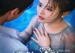 短剧《诱他深陷（65集）》爆款短剧在线完整观看