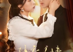 短剧《肆意吻情（80集）》免费短剧高清全集播放