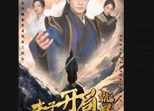 短剧《老子开局就是城主（92集）》高能短剧一网打尽