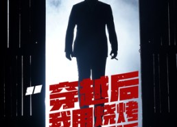 短剧《穿越后我用烧烤感化反派（67集）》热门短剧在线免费播