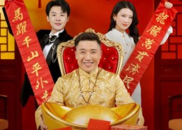 短剧《虎父龙子闹新春（54集）》免费短剧全集流畅观看