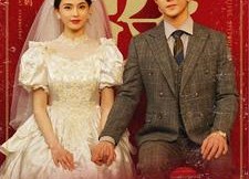 短剧《八零漂亮后妈（82集）》高能短剧在线完整看