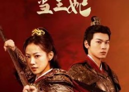 短剧《女将军娶个乞丐当王妃（94集）》精彩短剧免费全集赏