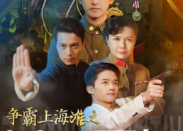 短剧《重生之鲜衣怒马（98集）》短剧全集免费在线追