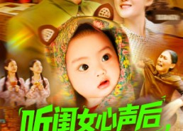 短剧《听闺女心声后社恐妈暴走了（101集）》短剧免费全集任性看