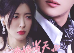 短剧《逃婚当天我抓了个总裁过日子（80集）》热门短剧全集免费观赏