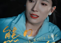 短剧《熊口夺命（31集）》短剧完整剧情免费看全