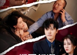 短剧《恨不相逢未嫁时（30集）》短剧全集免费随时看