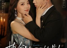 短剧《救命！我画的纸片人对我失控了（65集）》短剧完整版免费在线览