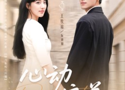 短剧《心动偏差（77集）》热门短剧完整版在线看