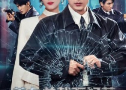 短剧《美女总裁不好惹，贴身保镖专治不服（84集）》短剧全集高清免费观赏