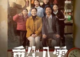 短剧《重生八零成为辣条女王（70集）》短剧免费全集轻松追