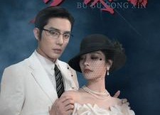 短剧《步步攻心（96集）》优质短剧全集在线览