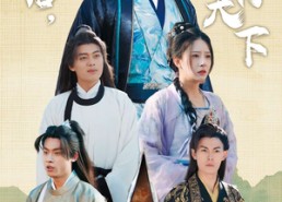 短剧《梦碎功名利禄二十载（60集）》短剧全辑高清在线播放