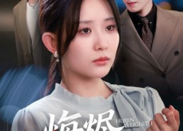 短剧《悔烬无归途（71集）》高清短剧无删减播放