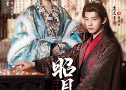 短剧《昭月令 （66集）》热门短剧无删减版播放