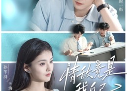 短剧《情敌竟是我自己（60集）》在线免费短剧全集速看