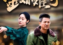 短剧《金婚难分（40集）》短剧免费全集尽情观看