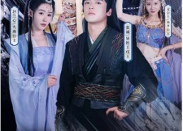 短剧《穿越异姓王（90集）》短剧高清全集在线赏