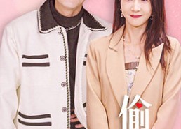 短剧《偷偷喜欢你$就是喜欢你（85集）》热门短剧完整版免费看