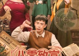 短剧《八零致富，问垃圾桶就行（86集）》精彩短剧全集免费播放