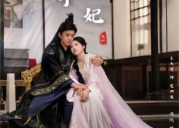 短剧《妙手医妃（78集）》短剧资源免费在线看